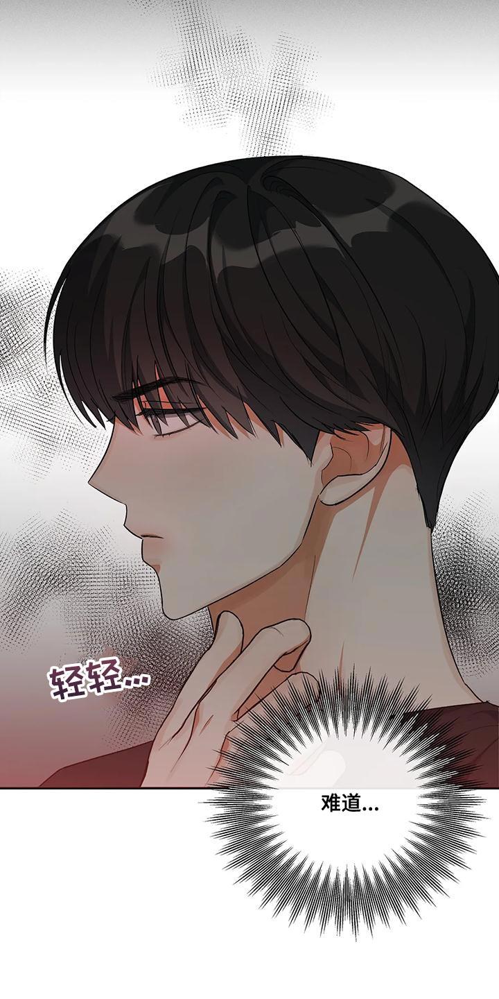 第48话 放弃 第 19 页