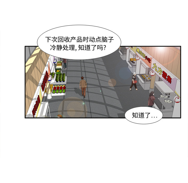 第10话 第 68 页