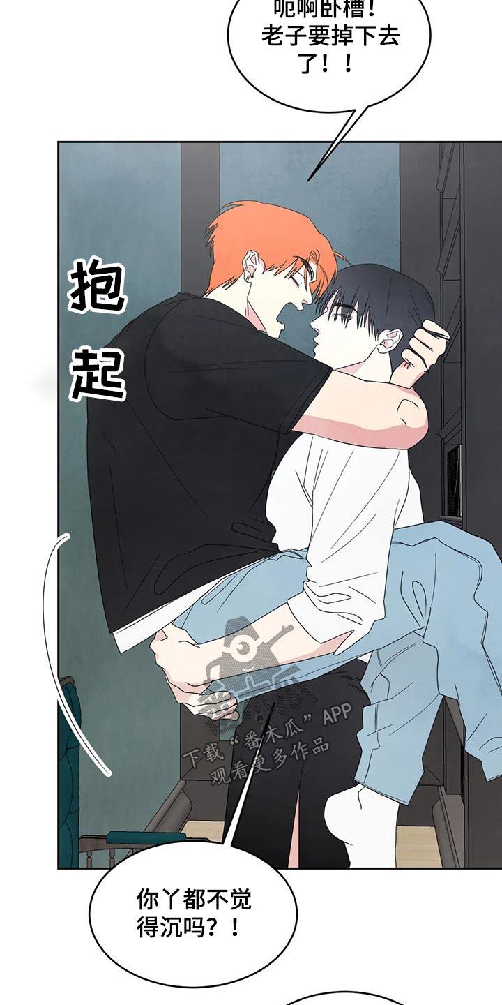 第56话 租金 第 9 页