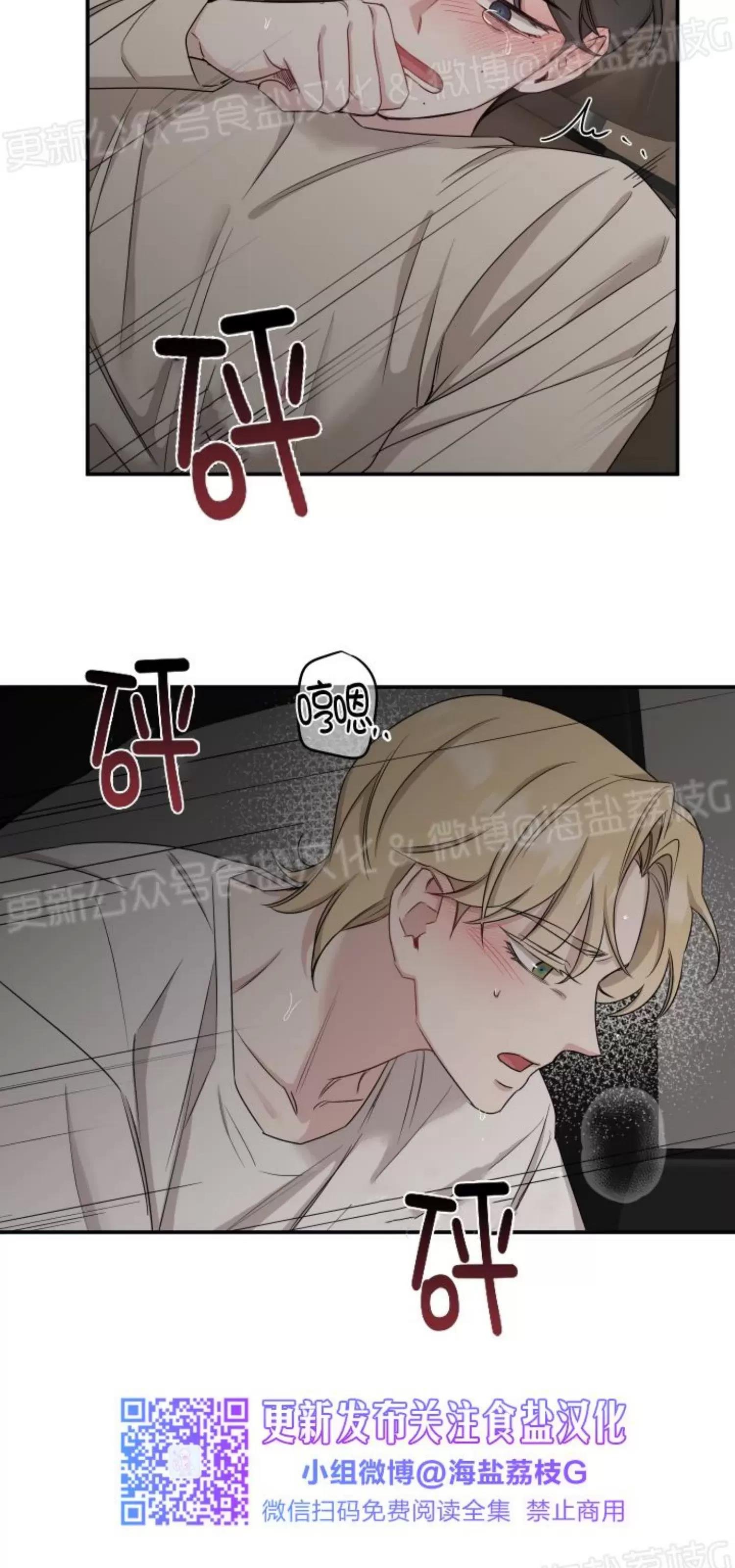 第36话 第 6 页
