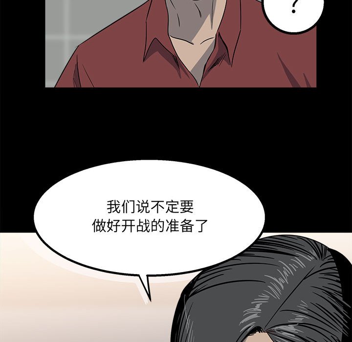 第28话 第 60 页