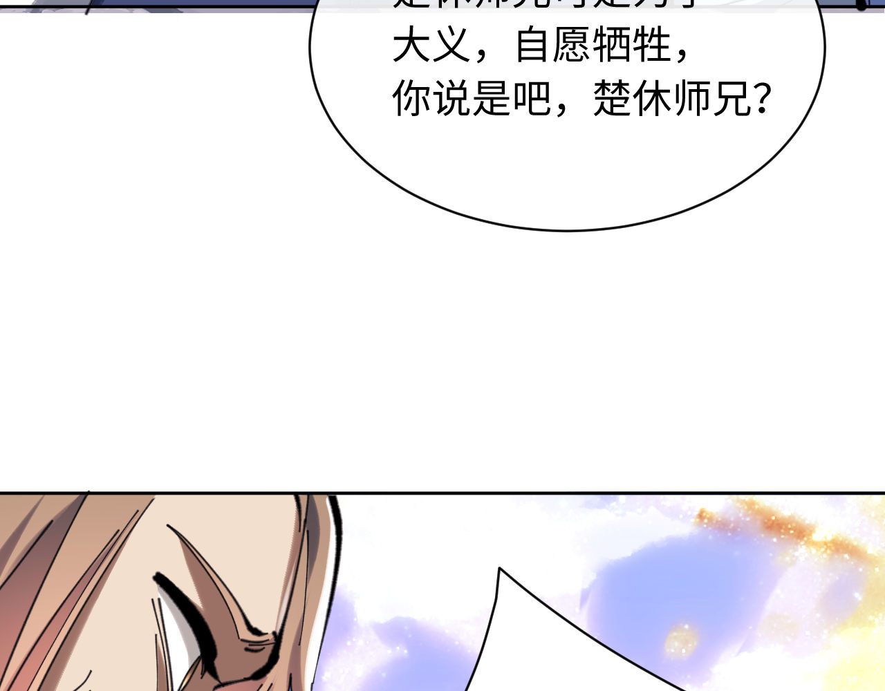 第20话 我有个大胆的想法 第 104 页