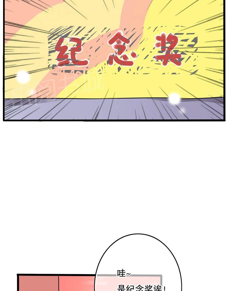 第12话 第 3 页
