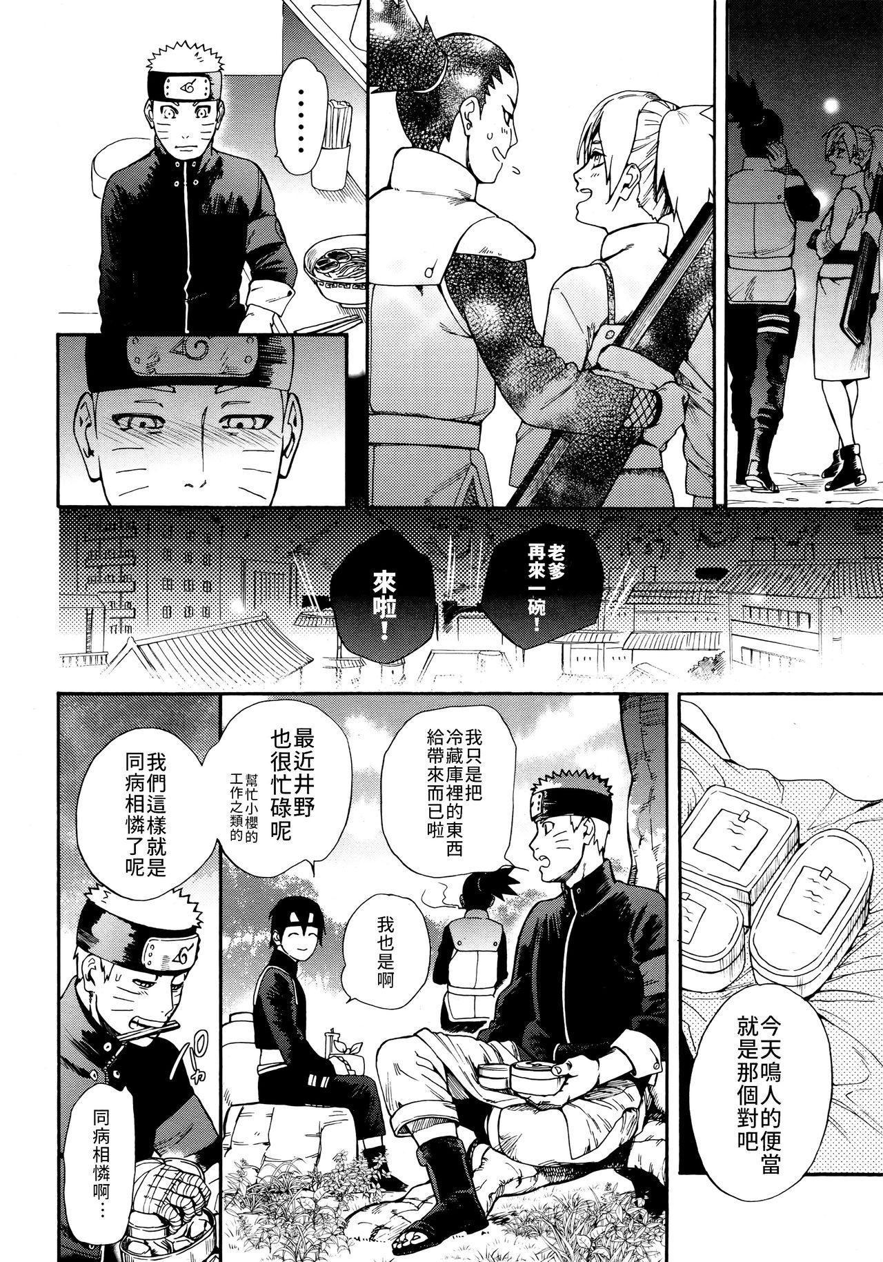 第1话 第 13 页