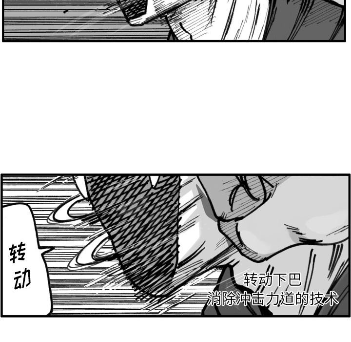 第67话 第 12 页