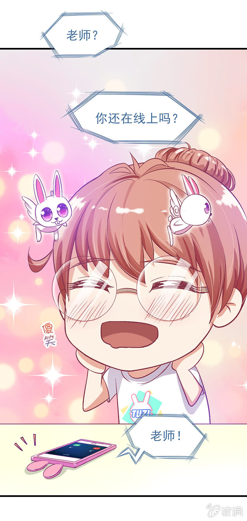 第十二回 第 25 页