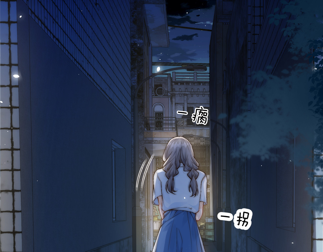 第12话 少女的秘密 第 20 页