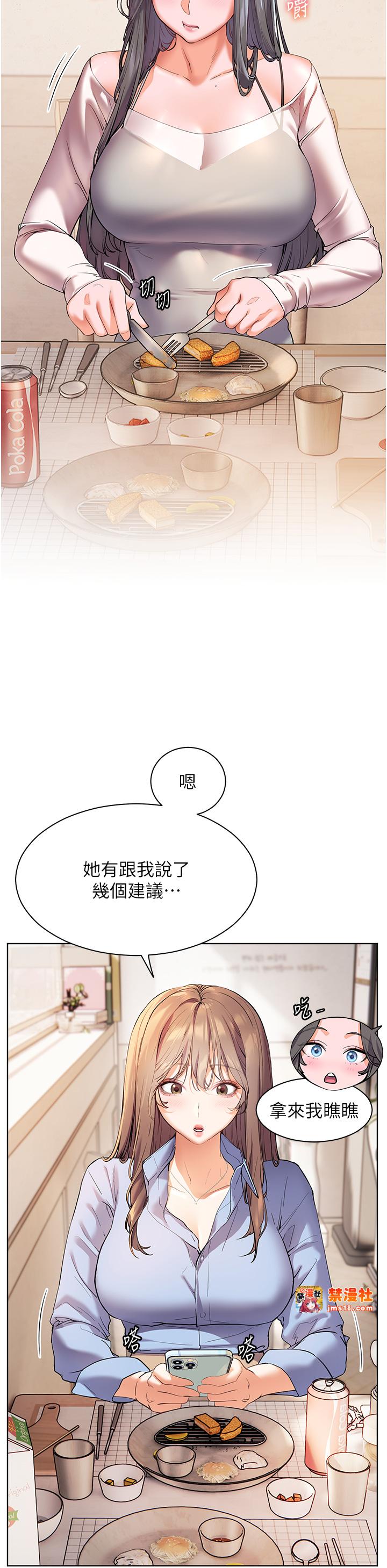 第15话 - 领教腹黑学生的淫乱面 第 17 页