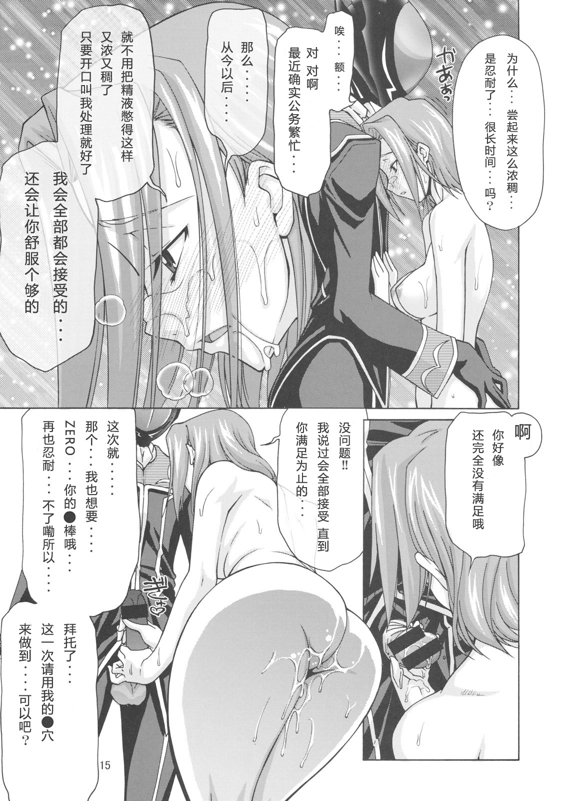 第1话 第 14 页