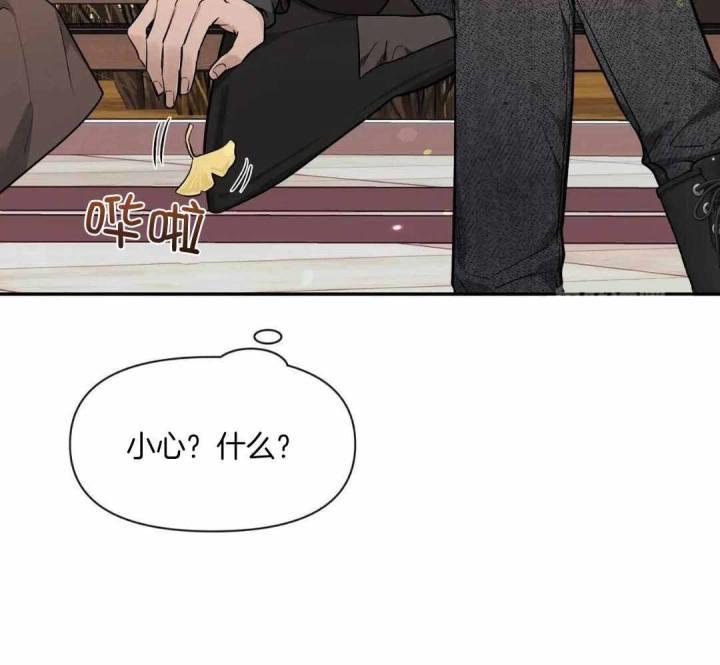 第145话 不是情人 第 38 页