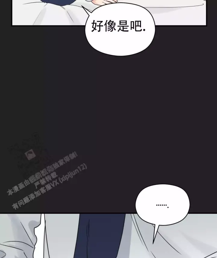 第80话 生日祝福 第 14 页