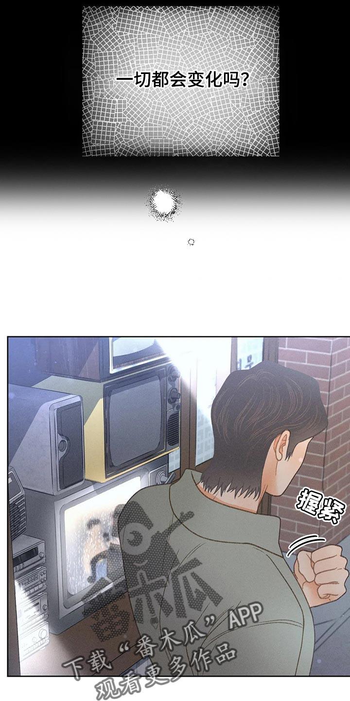 第53话 【第二季】变化 第 20 页