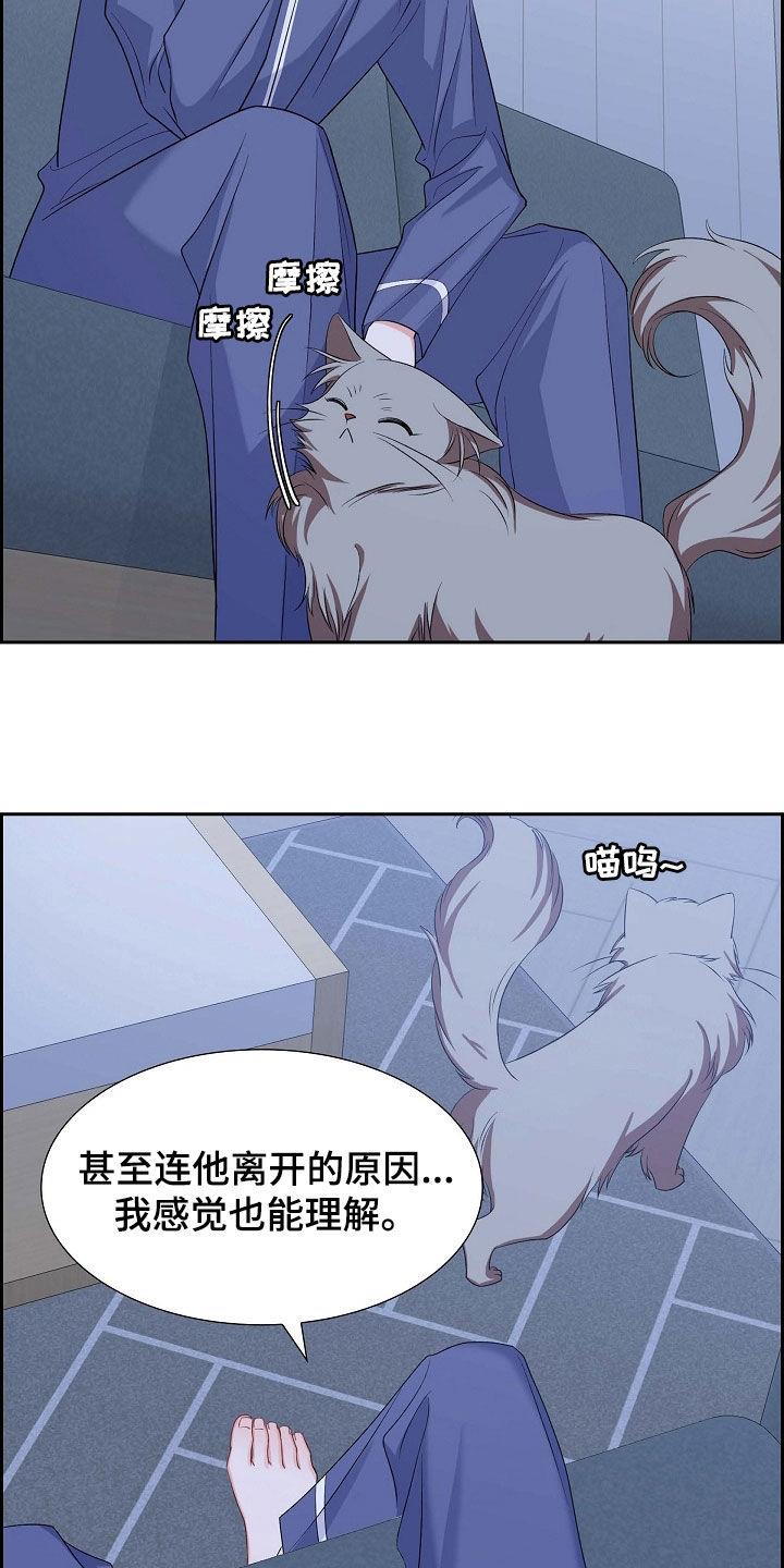 第95话 赶紧过来 第 8 页