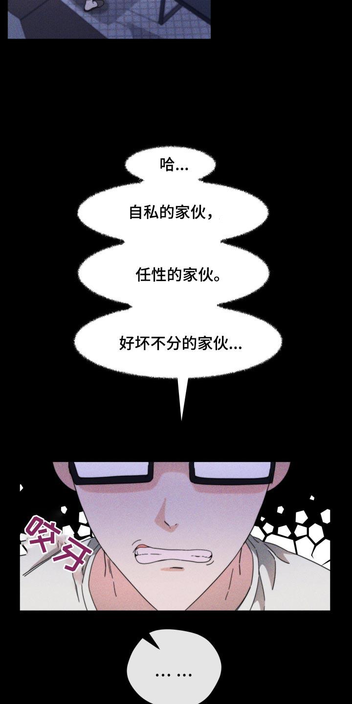第19话 确认什么 第 20 页
