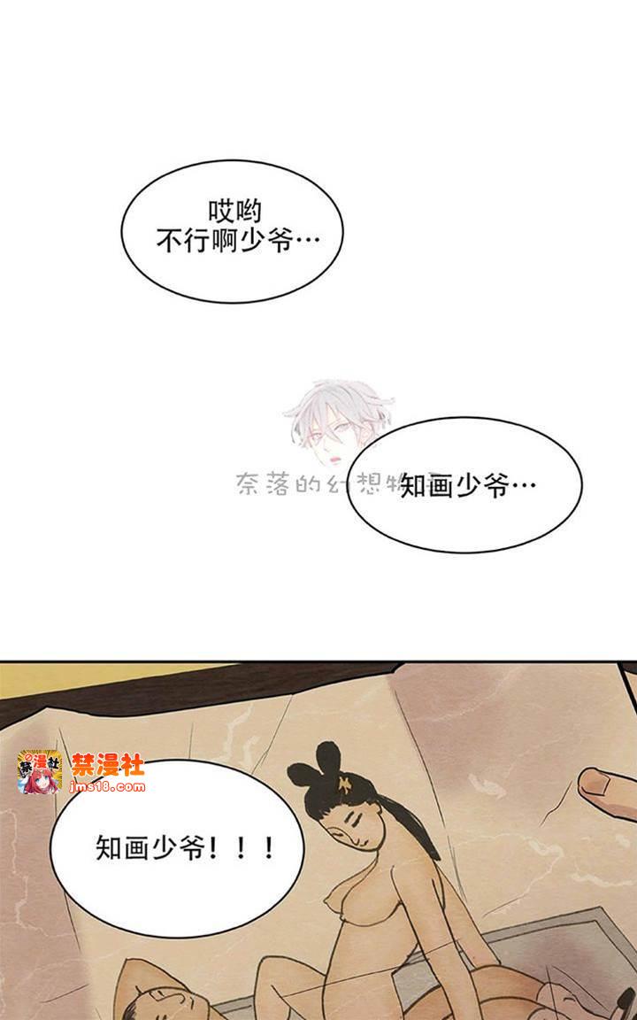 第9话 第 11 页