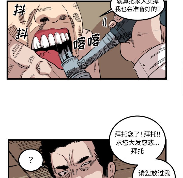 第17话 第 19 页