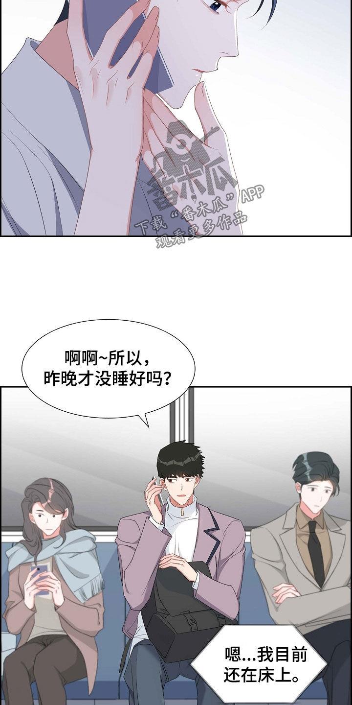第106话 纠缠 第 6 页