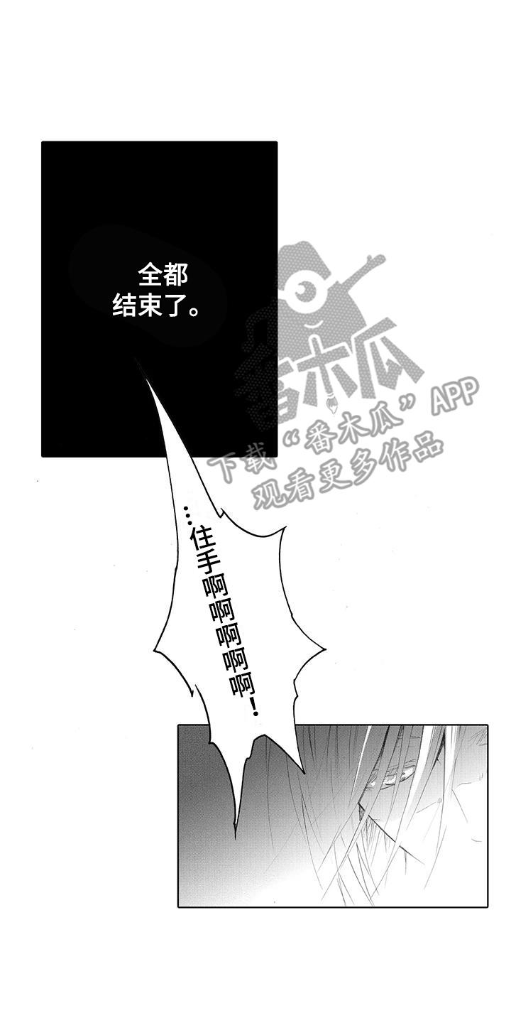 第21话 结束 第 17 页