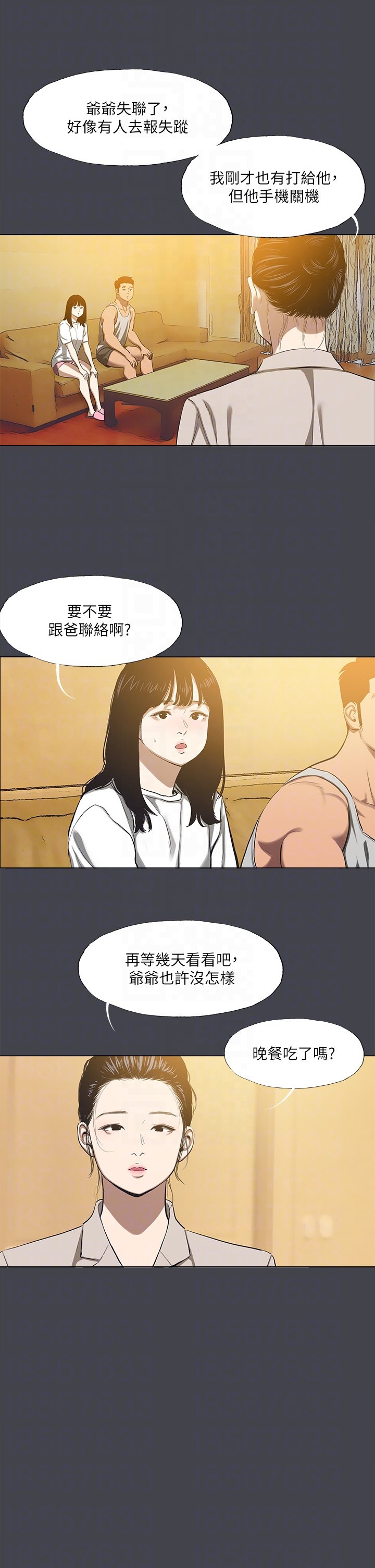 第112话 - 人生中最美好的夏天 第 10 页