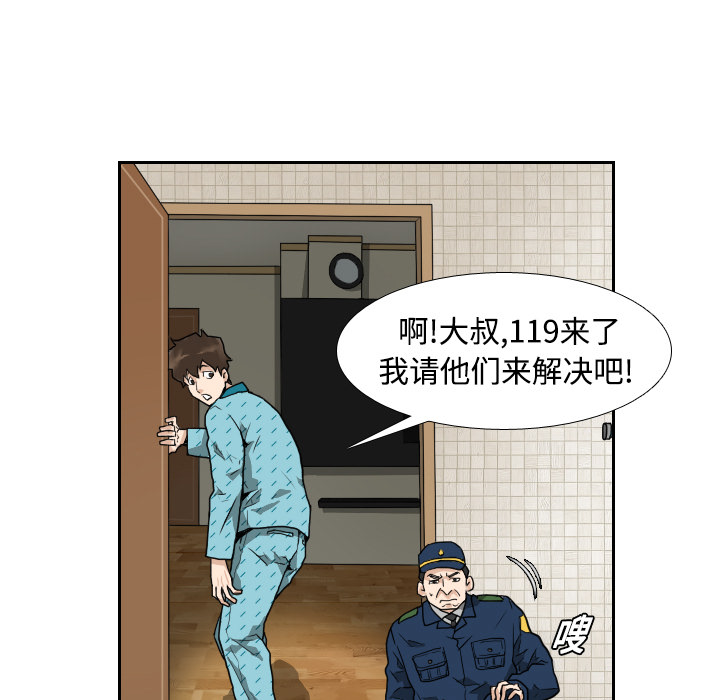 第3话 第 27 页