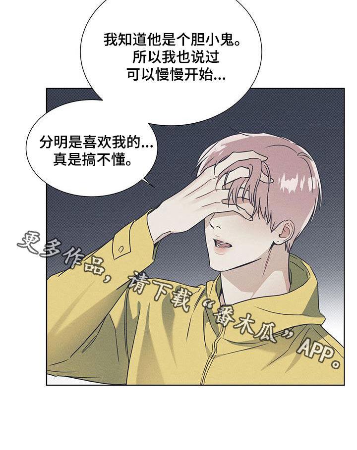 第63话 最严重的事 第 17 页
