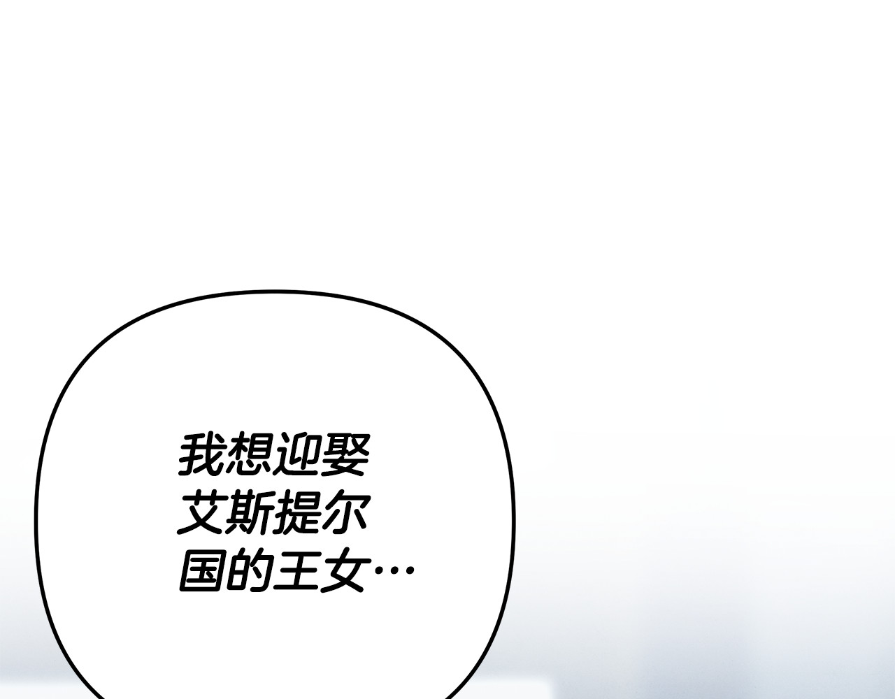 第36话 公然示爱 第 234 页