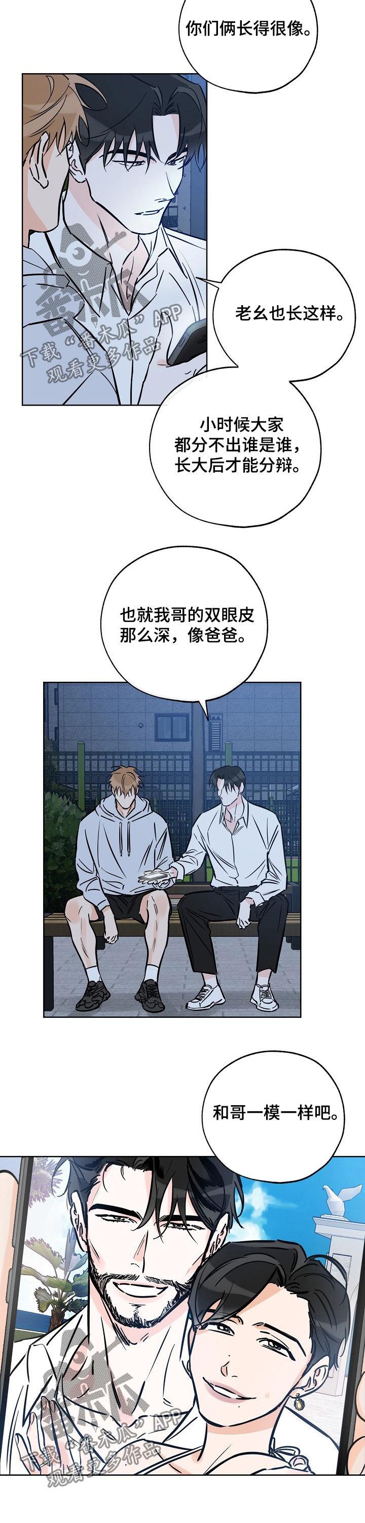第95话 厨艺不行 第 4 页