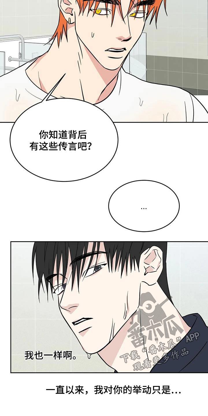 第184话 【第二季】寻找 第 6 页