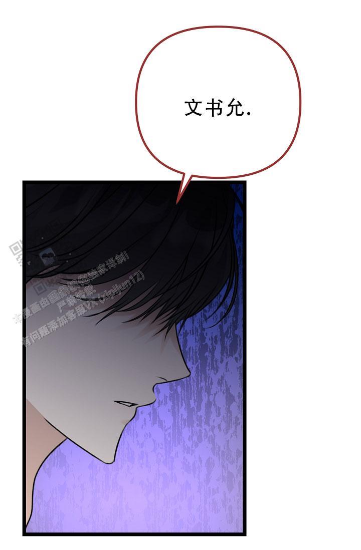 第32话 装作不知道 第 52 页