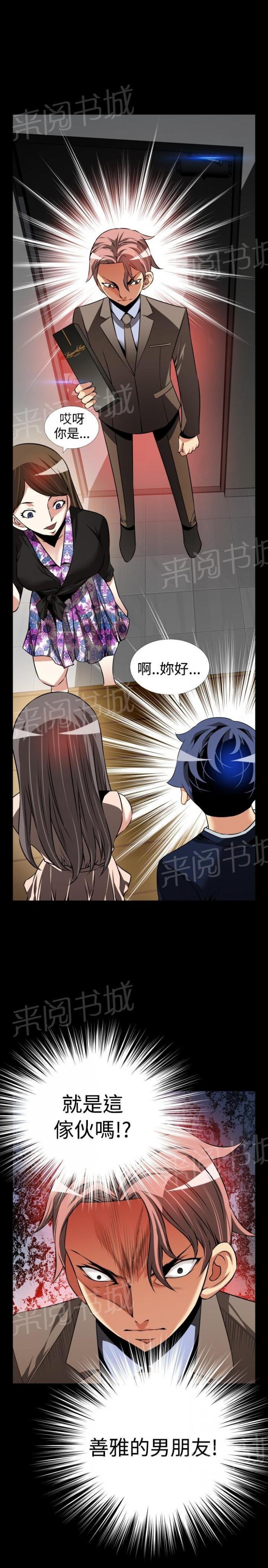 第 97 话 第 11 页