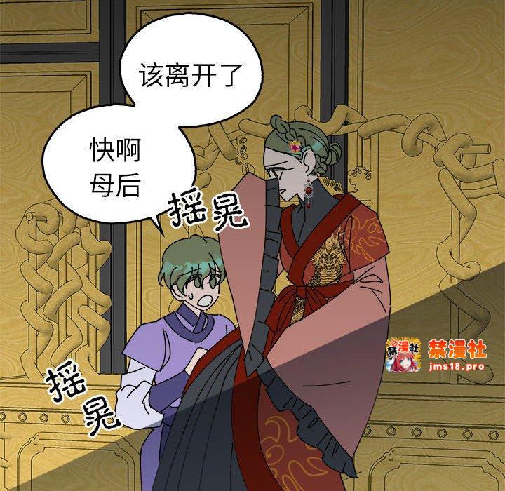 第33话 第 117 页