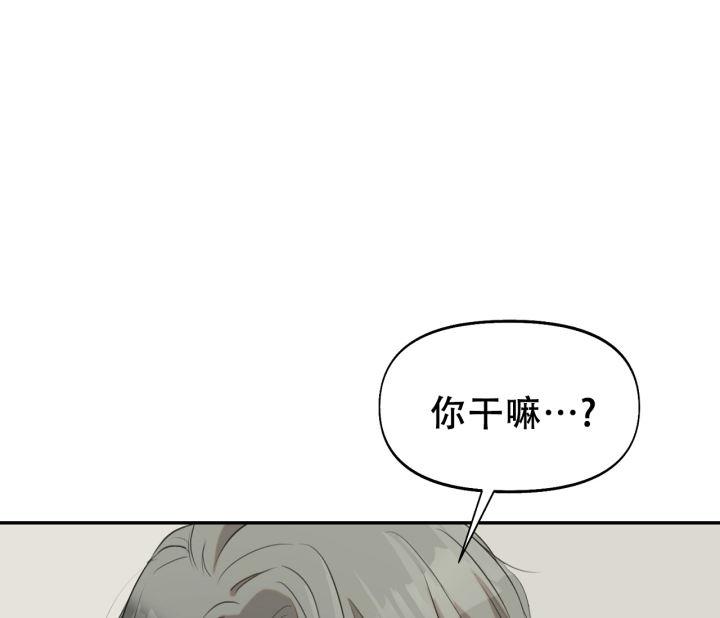 第14话 同居条约 第 14 页