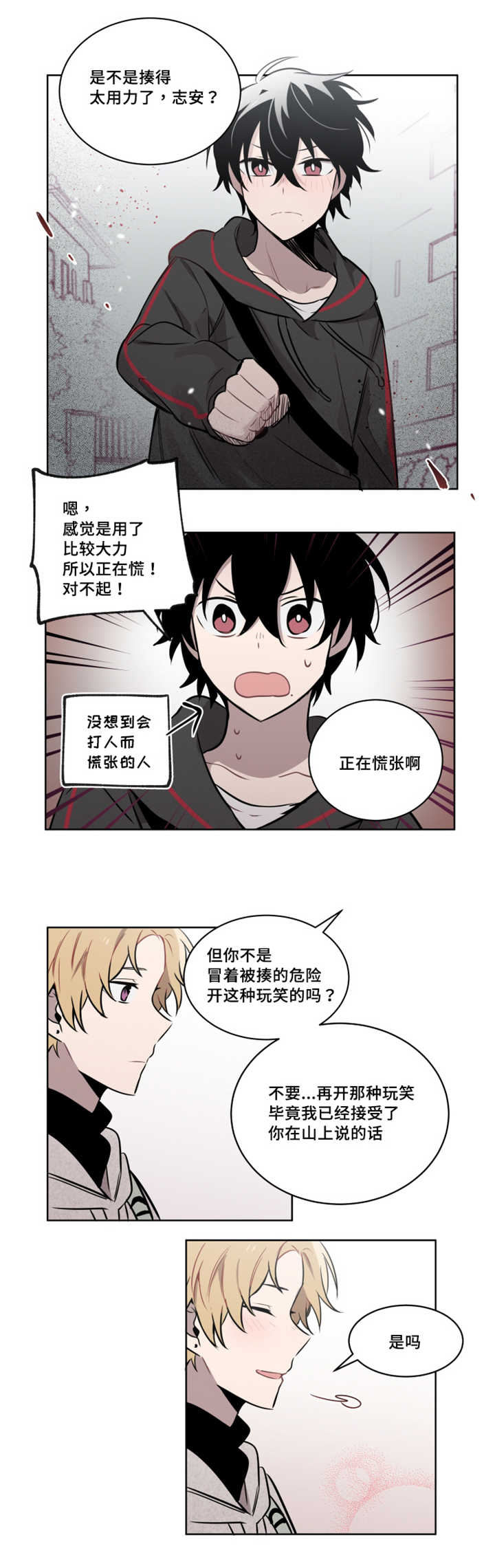 第48话 第48话 第 7 页