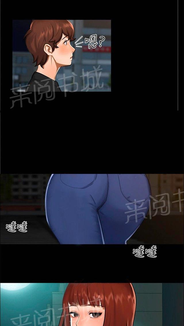 第10话 昨晚？ 第 34 页