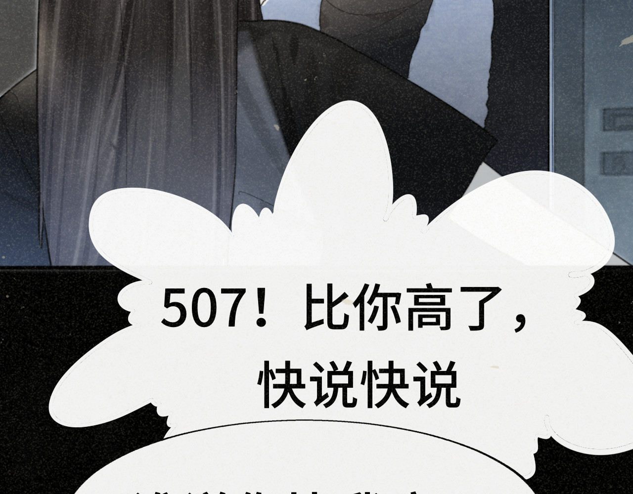 第100集 我的秘密是你 第 120 页