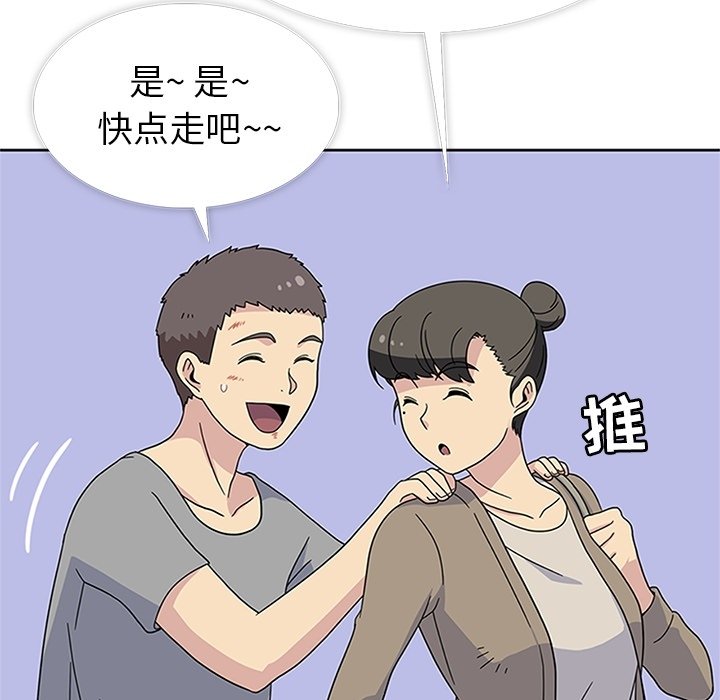 第31话 第 50 页