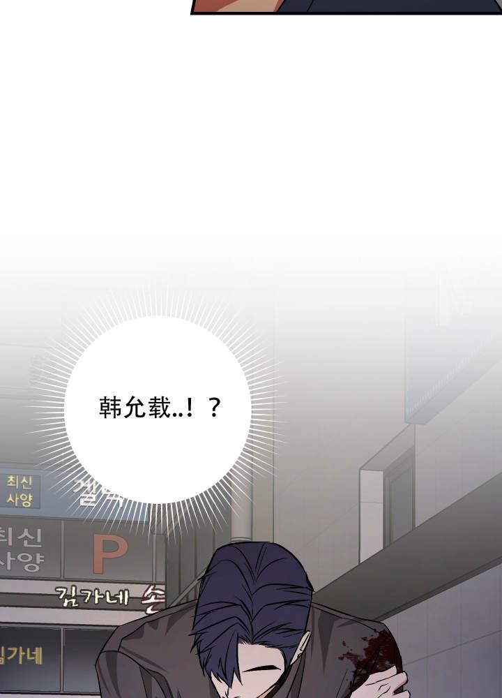 第6话 老实点！ 第 21 页