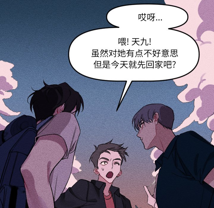 第13话 第 8 页