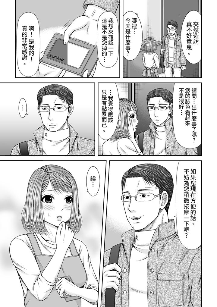 第12话 第 8 页