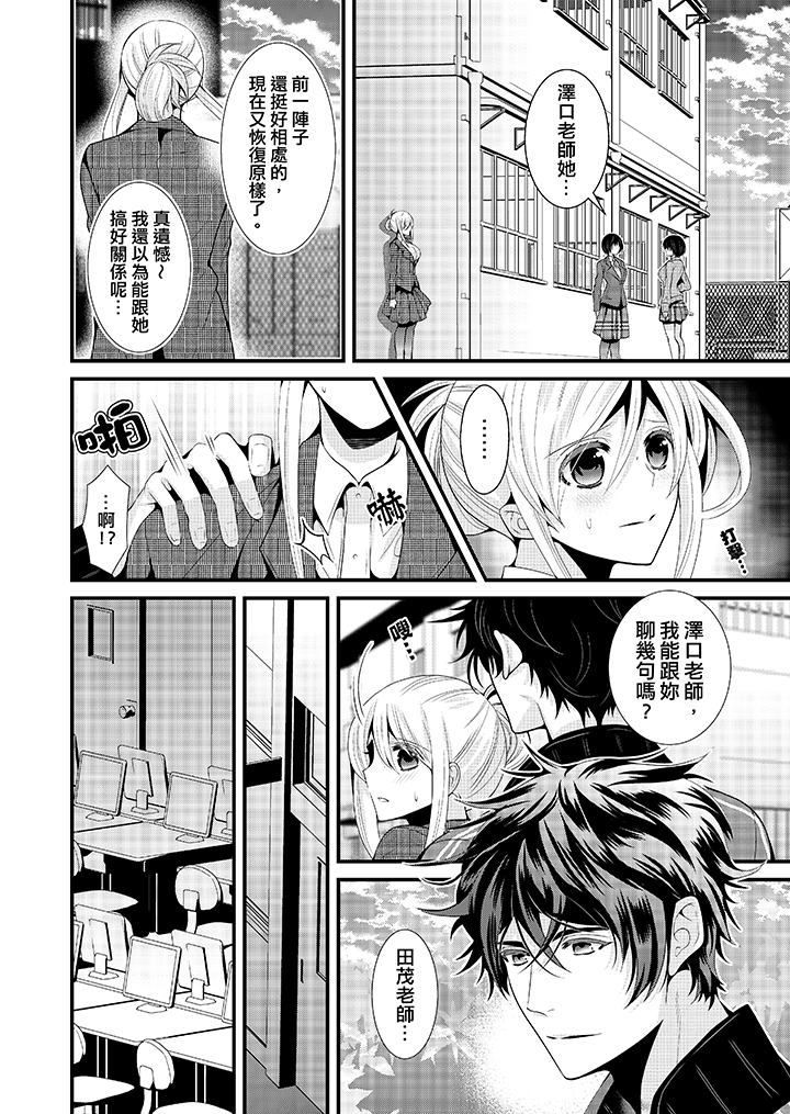 第11话 第 11 页