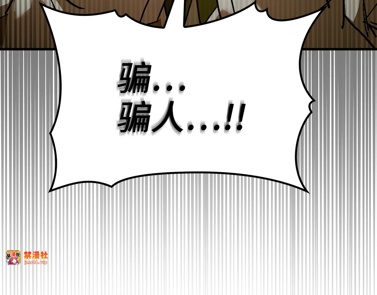 第4话 请你救救我的父亲 第 159 页