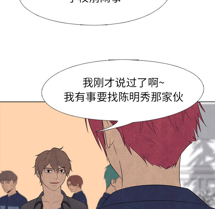 第156话 第 62 页
