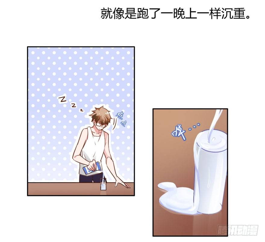 1 史上最早死的男主角 第 16 页