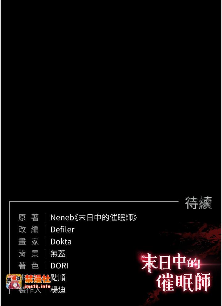 第3话 - 我要把妳当宠物养 第 43 页
