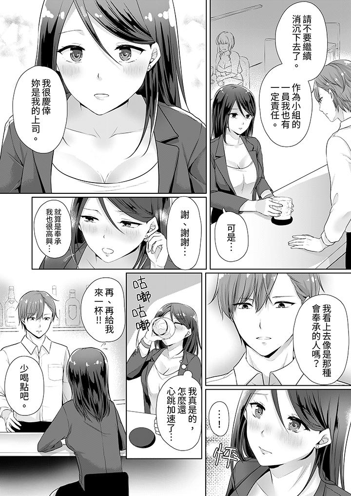 第1话 第 6 页