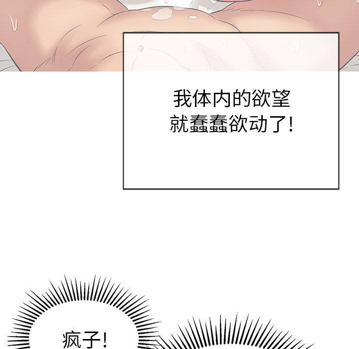 第74话 第 22 页