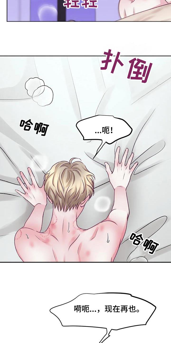 第29话 诱惑人 第 9 页
