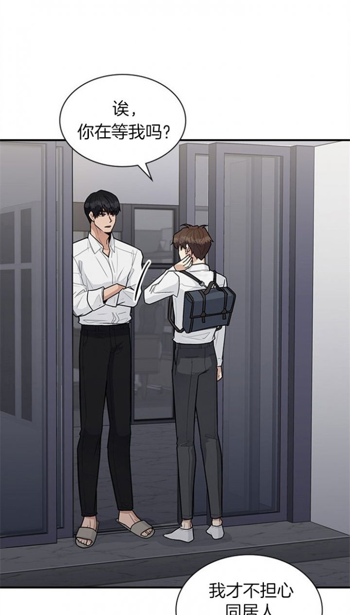 第31话 第31话 第 3 页
