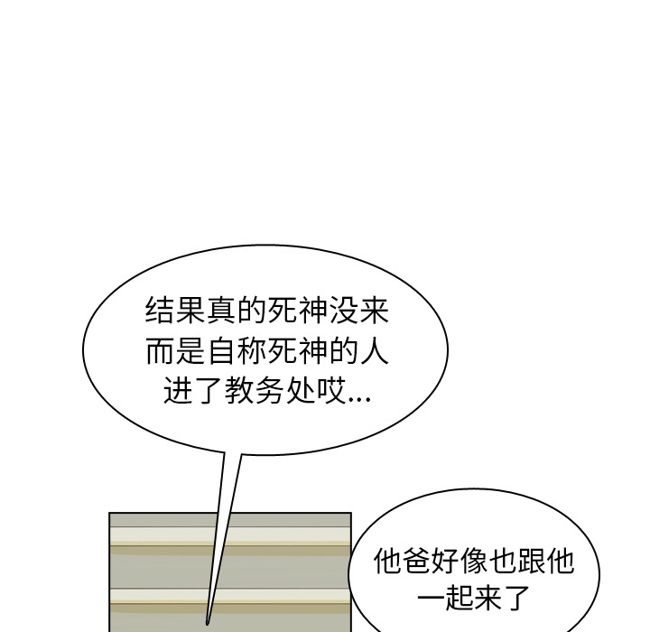 第49话 第 32 页
