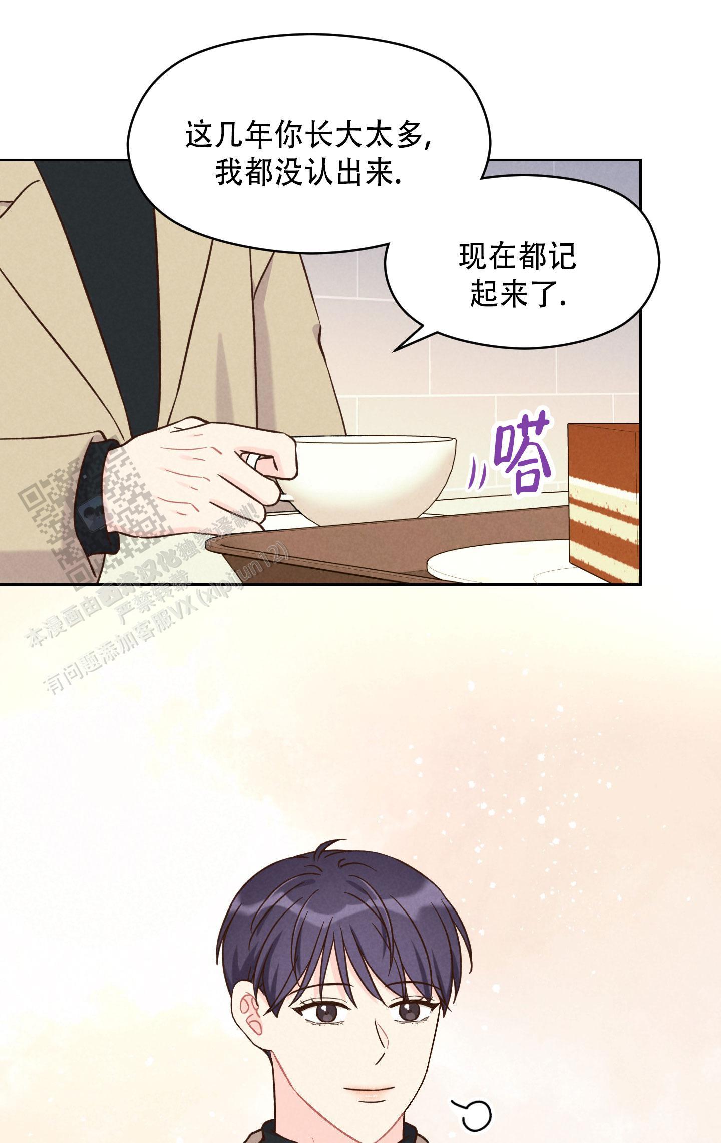 第8话 有人找茬 第 20 页